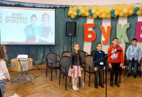 За трети път в Панагюрище Лайънс клуб проведе състезанието по правоговор и правопис на българския език „Буквоплет“